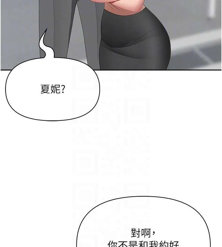 罪愛人妻第36話-變質的上司與下屬的關係