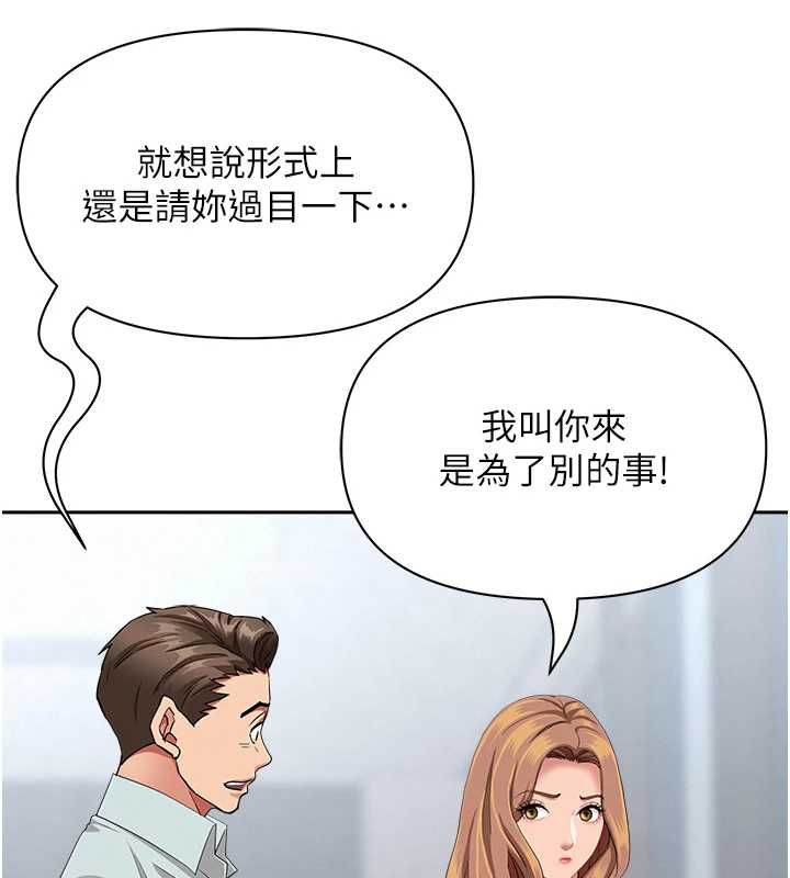 罪爱人妻第36話-變質的上司與下屬的關係