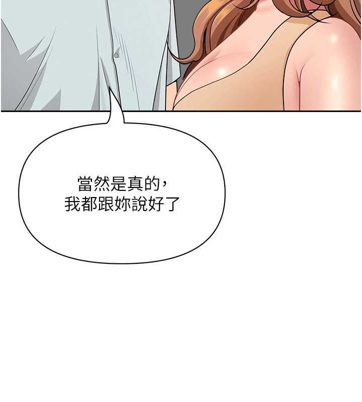 罪爱人妻第36話-變質的上司與下屬的關係
