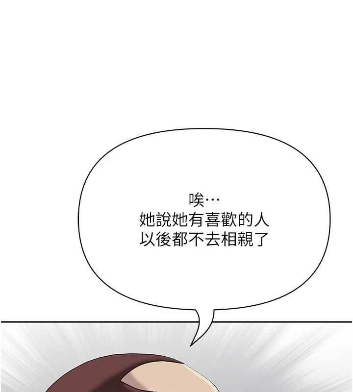 罪爱人妻第36話-變質的上司與下屬的關係