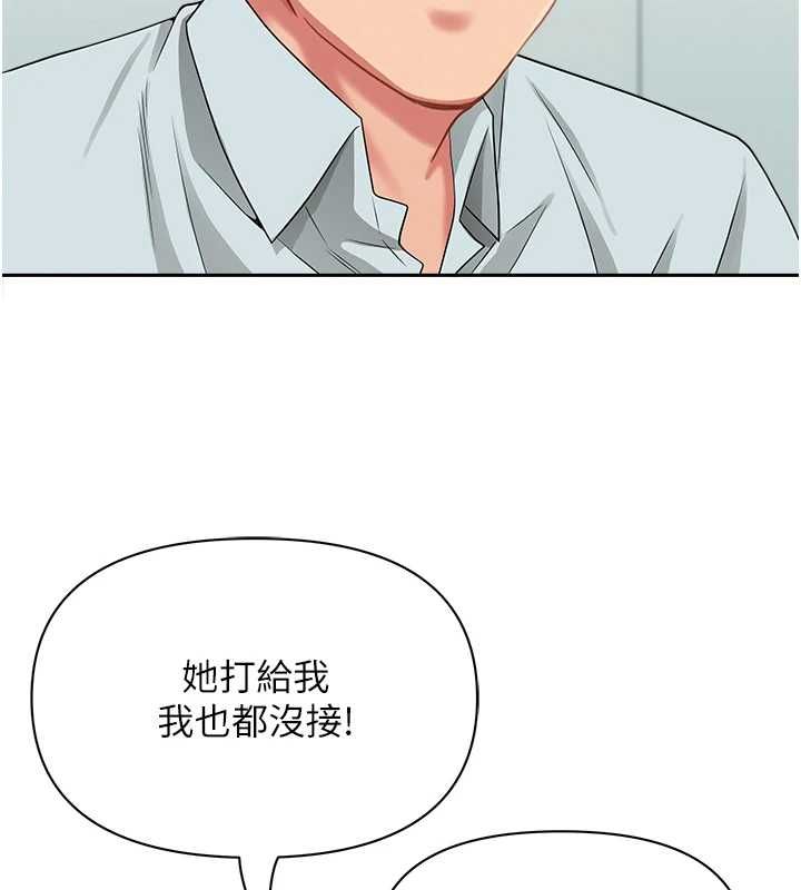罪爱人妻第36話-變質的上司與下屬的關係
