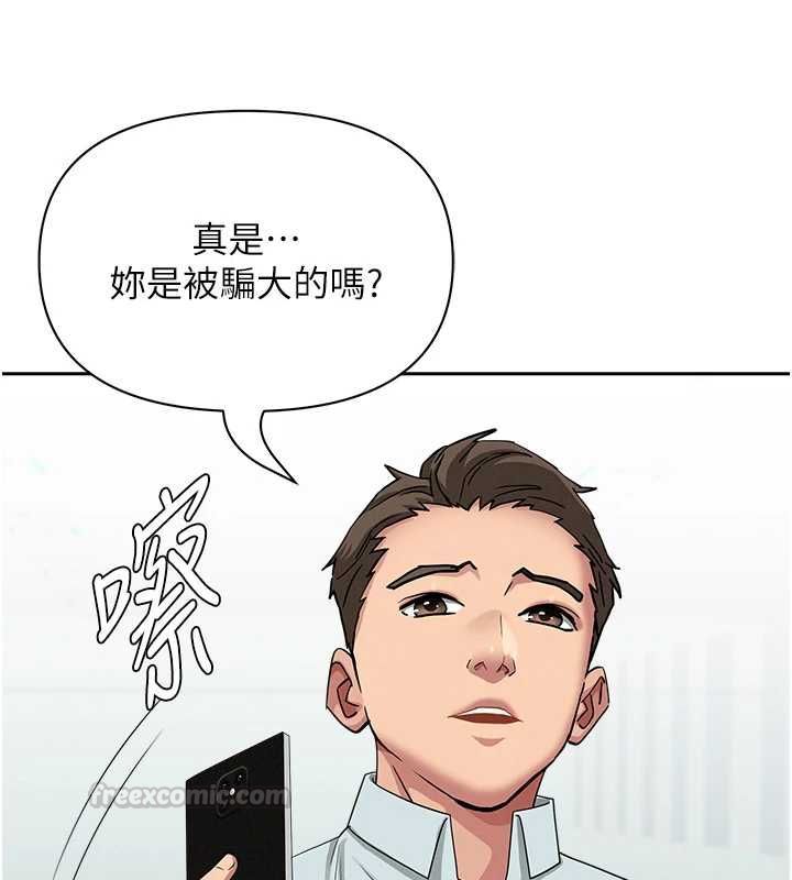罪爱人妻第36話-變質的上司與下屬的關係