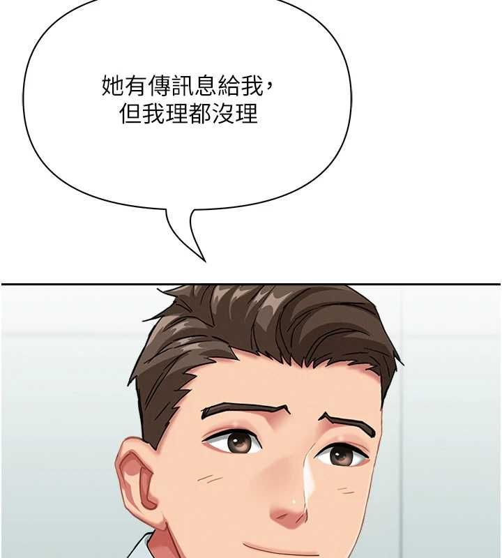 罪爱人妻第36話-變質的上司與下屬的關係