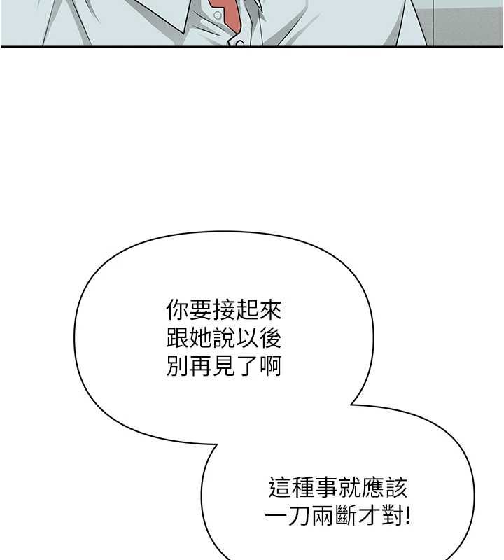 罪爱人妻第36話-變質的上司與下屬的關係