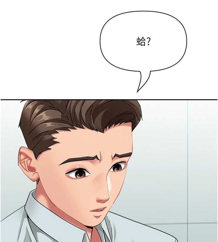罪爱人妻第36話-變質的上司與下屬的關係