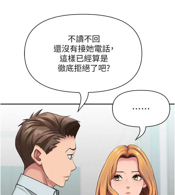罪爱人妻第36話-變質的上司與下屬的關係
