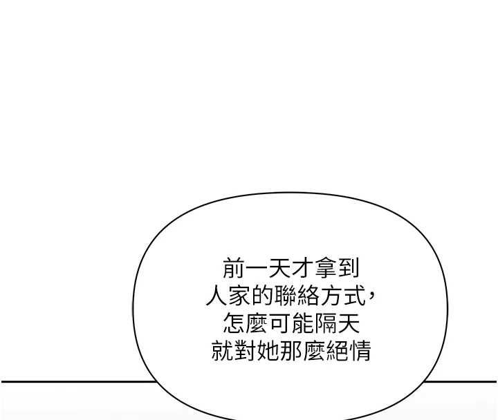 罪爱人妻第36話-變質的上司與下屬的關係