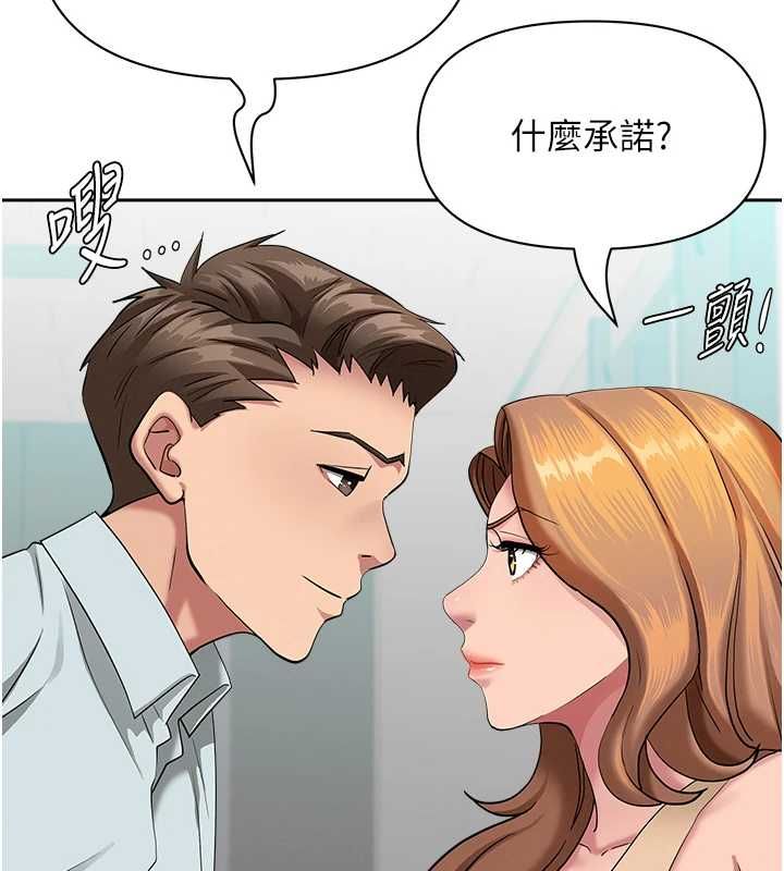 罪爱人妻第36話-變質的上司與下屬的關係