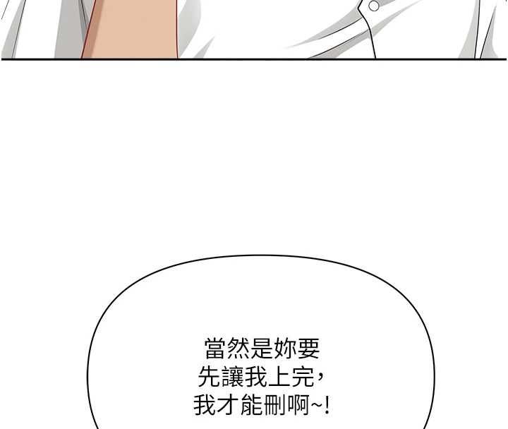 罪爱人妻第36話-變質的上司與下屬的關係