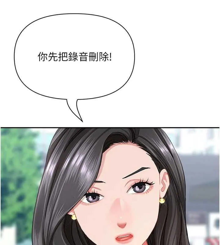 罪愛人妻第36話-變質的上司與下屬的關係