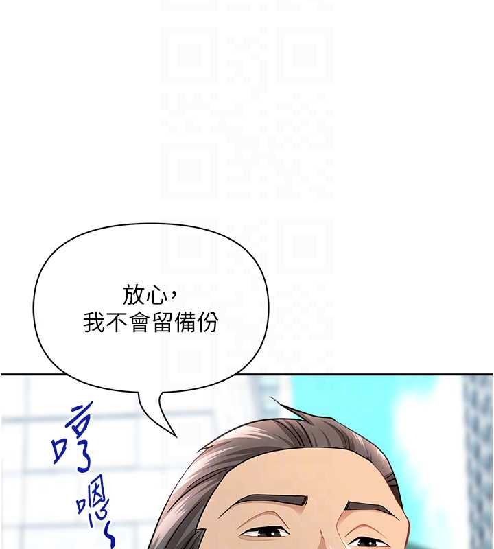 罪爱人妻第36話-變質的上司與下屬的關係