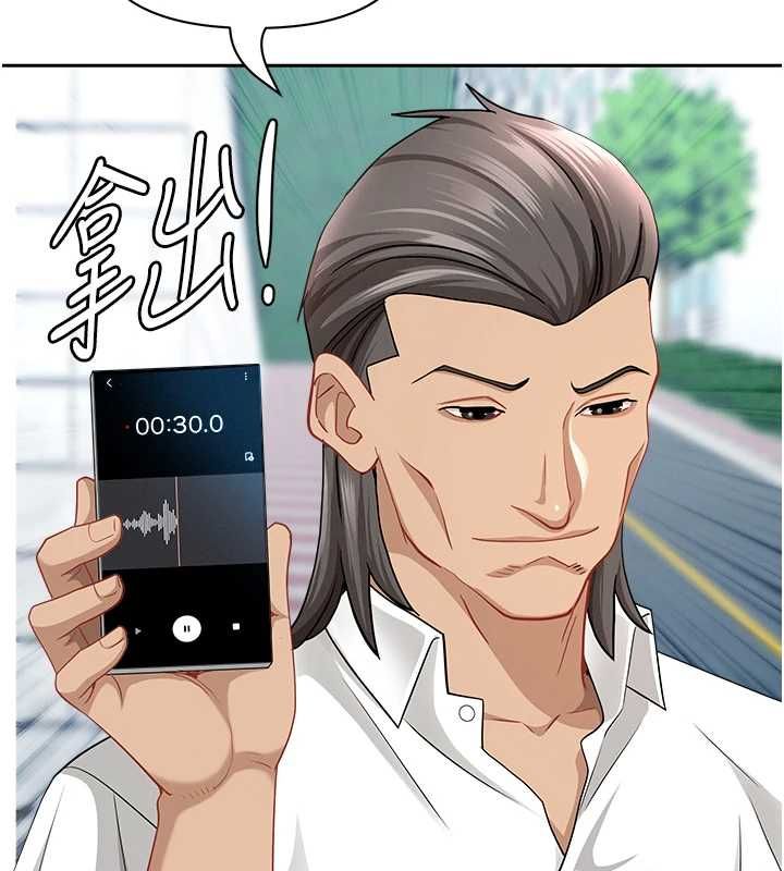 罪爱人妻第36話-變質的上司與下屬的關係