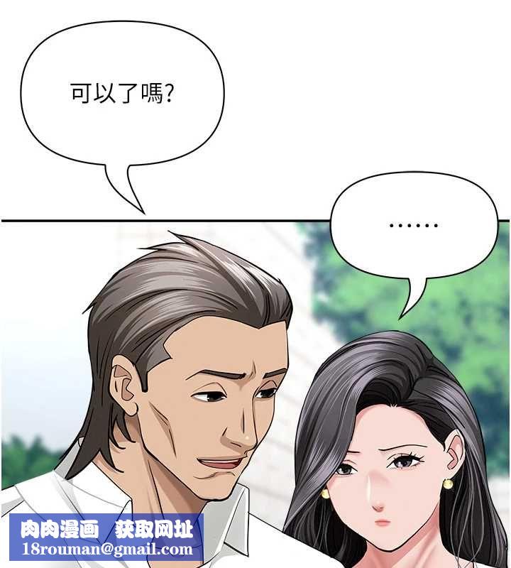 罪爱人妻第36話-變質的上司與下屬的關係