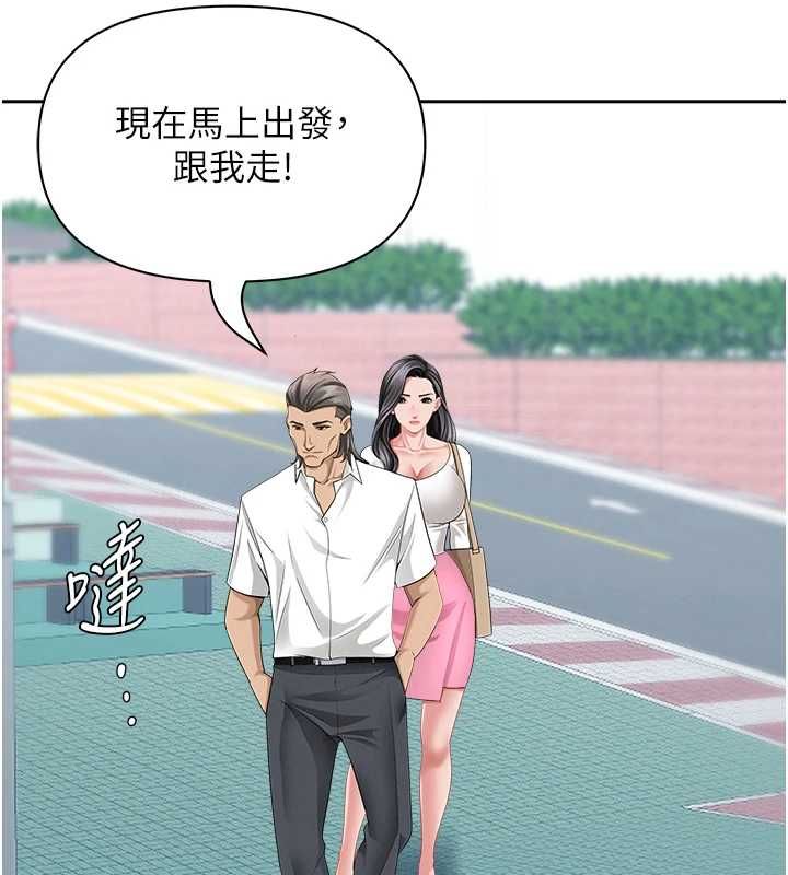 罪爱人妻第36話-變質的上司與下屬的關係