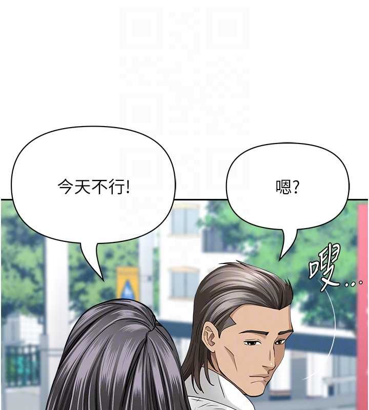 罪爱人妻第36話-變質的上司與下屬的關係