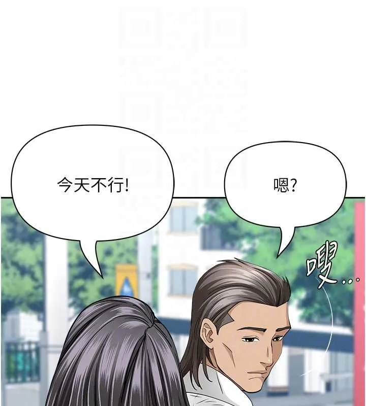 罪愛人妻第36話-變質的上司與下屬的關係