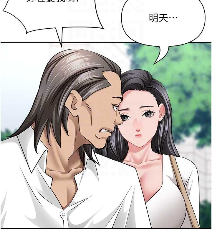 罪爱人妻第36話-變質的上司與下屬的關係