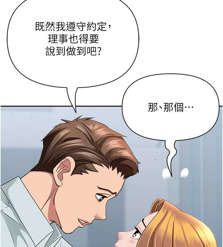 罪爱人妻第36話-變質的上司與下屬的關係