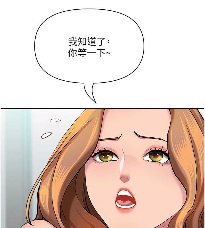 罪爱人妻第36話-變質的上司與下屬的關係
