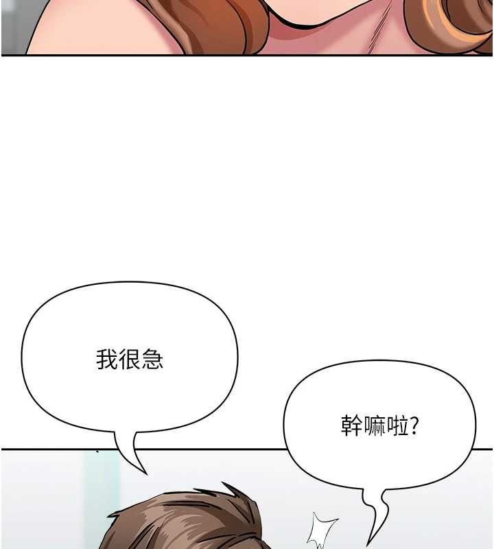 罪爱人妻第36話-變質的上司與下屬的關係