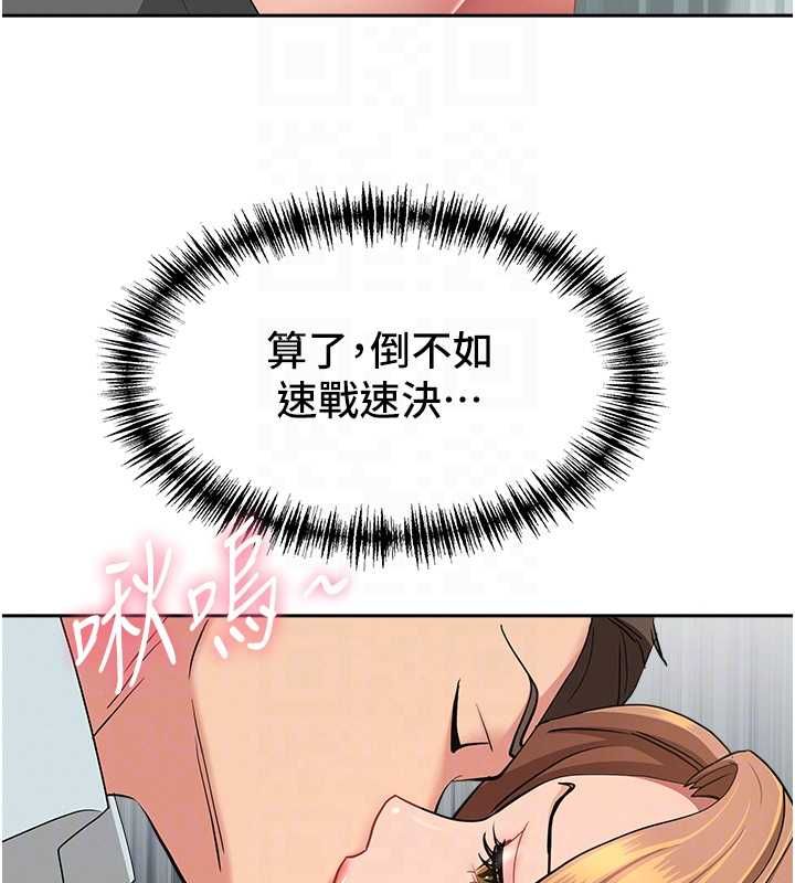 罪爱人妻第36話-變質的上司與下屬的關係