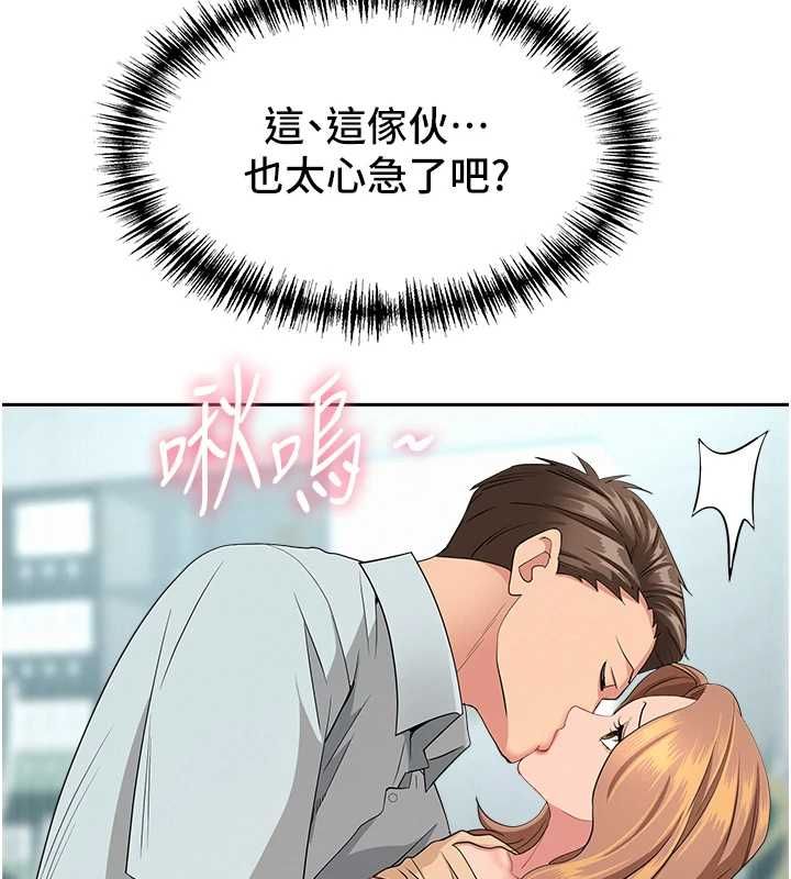 罪爱人妻第36話-變質的上司與下屬的關係