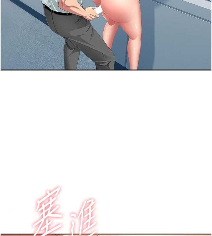 罪爱人妻第36話-變質的上司與下屬的關係