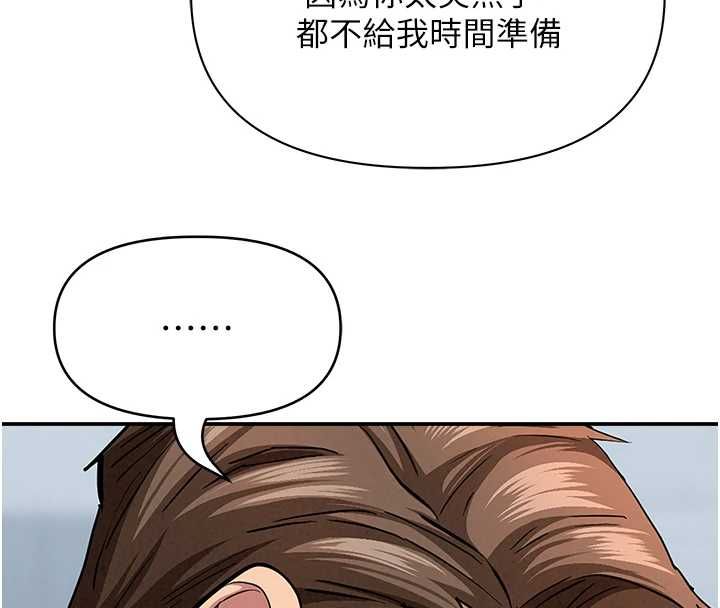 罪爱人妻第36話-變質的上司與下屬的關係