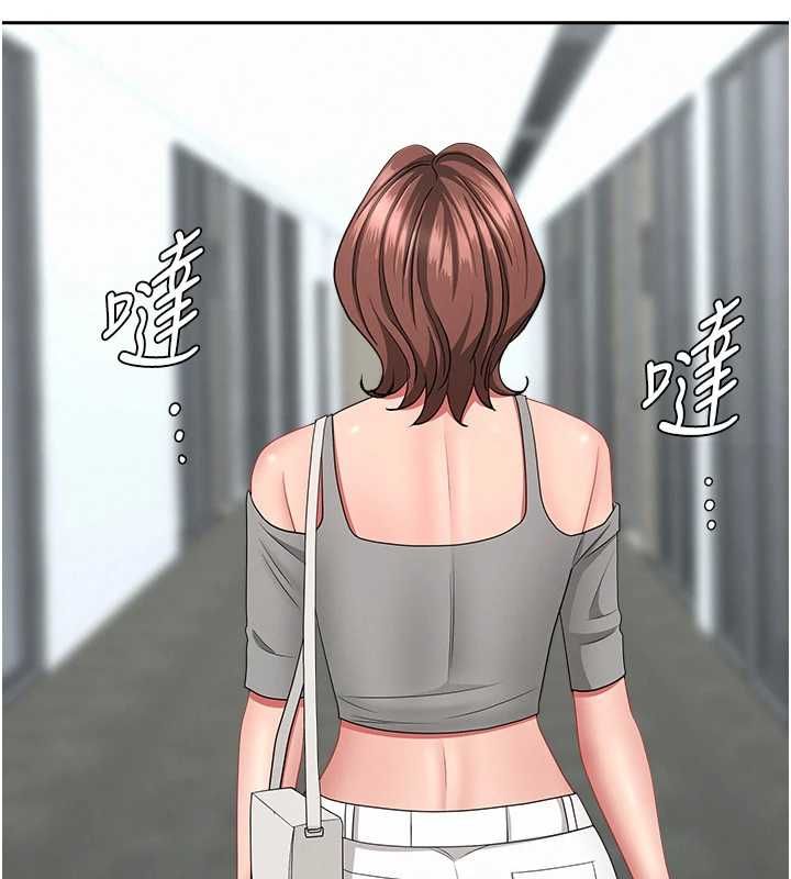 罪爱人妻第36話-變質的上司與下屬的關係