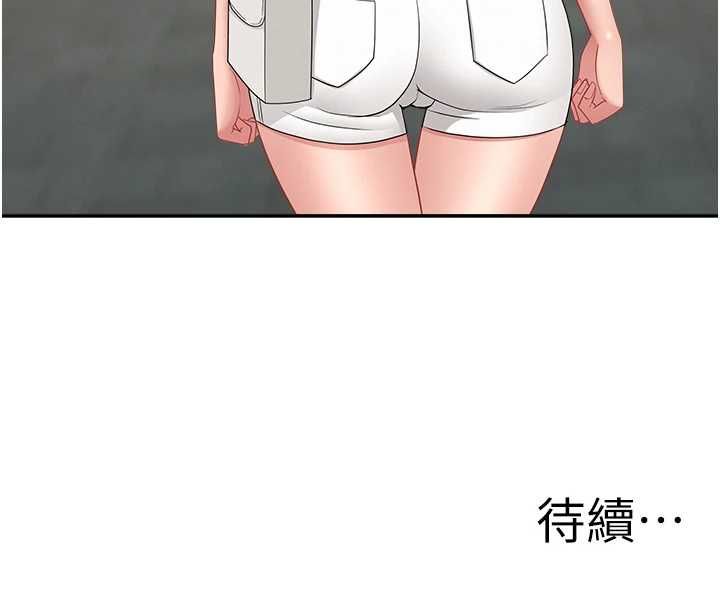 罪爱人妻第36話-變質的上司與下屬的關係
