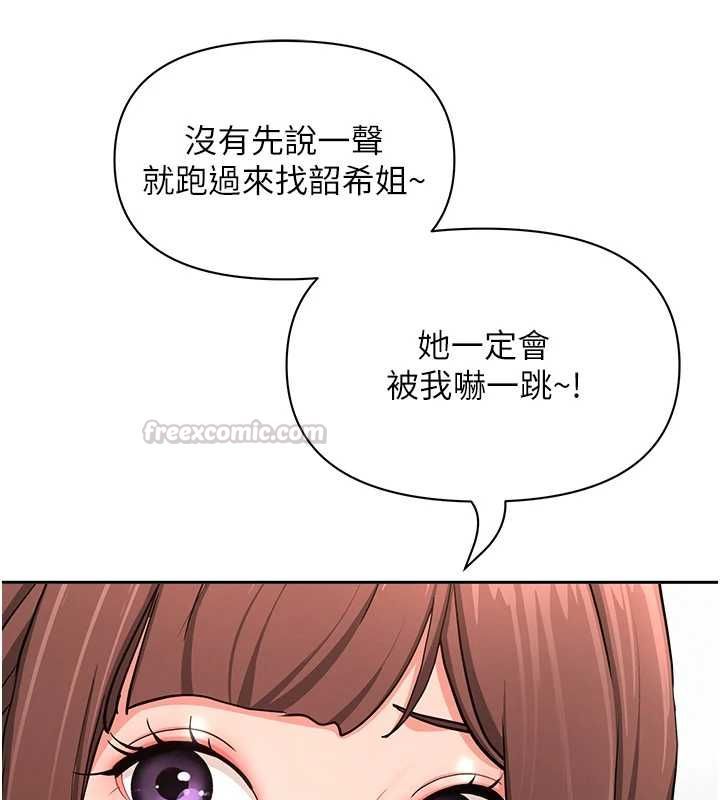罪爱人妻第36話-變質的上司與下屬的關係