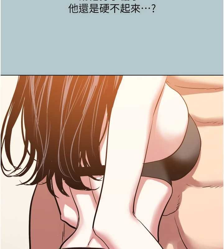 不要恋爱要打炮第46話-真正焦急的人是誰?