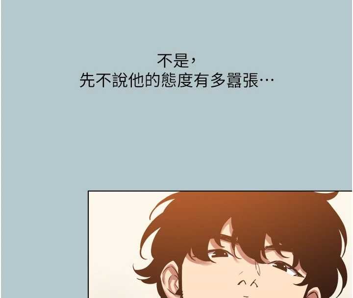 不要恋爱要打炮第46話-真正焦急的人是誰?