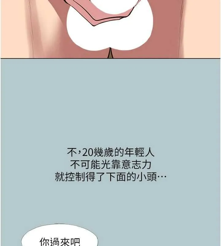 不要戀愛要打砲第46話-真正焦急的人是誰?