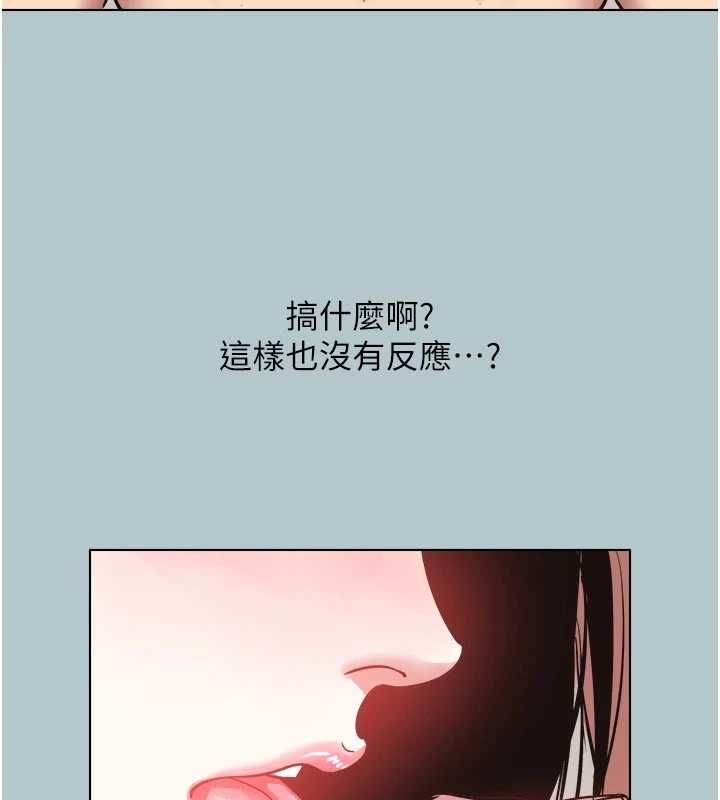 不要恋爱要打炮第46話-真正焦急的人是誰?