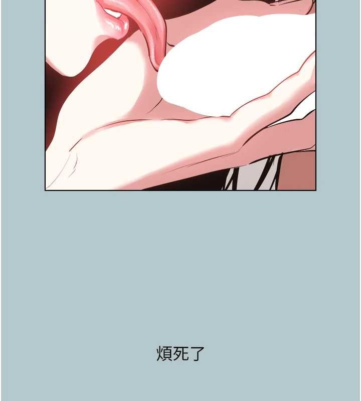 不要恋爱要打炮第46話-真正焦急的人是誰?