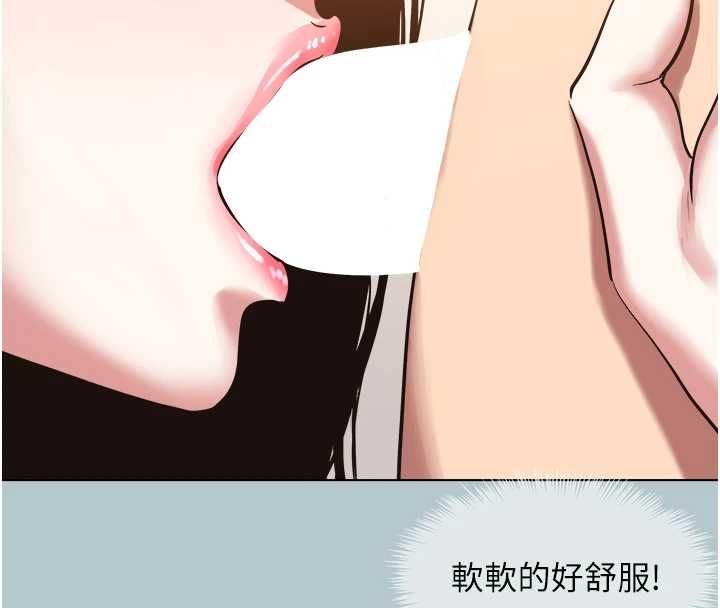 不要恋爱要打炮第46話-真正焦急的人是誰?