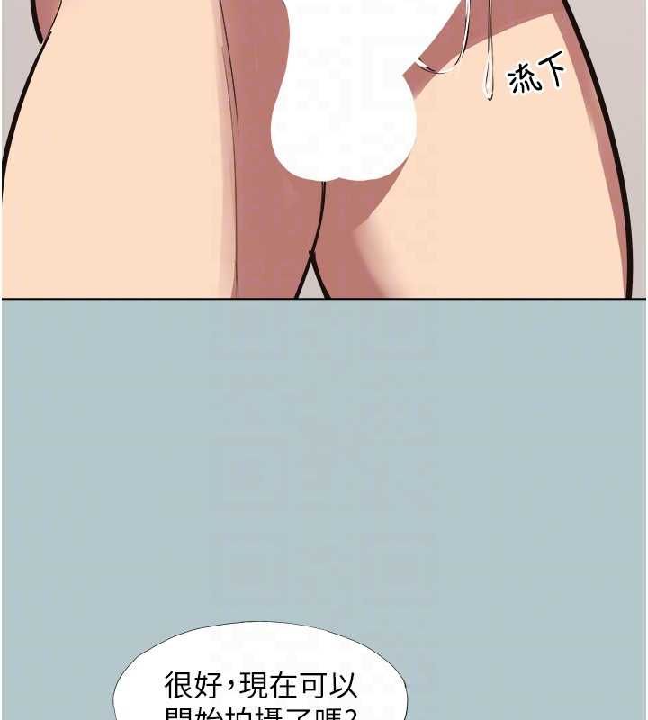 不要恋爱要打炮第46話-真正焦急的人是誰?