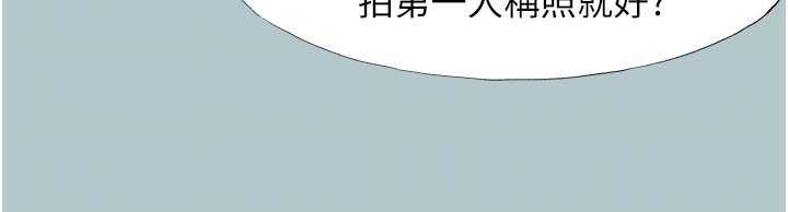 不要恋爱要打炮第46話-真正焦急的人是誰?