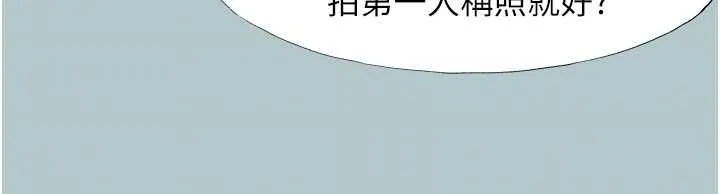 不要戀愛要打砲第46話-真正焦急的人是誰?