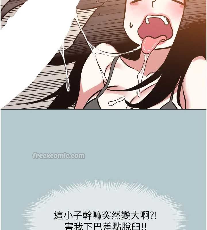 不要恋爱要打炮第46話-真正焦急的人是誰?
