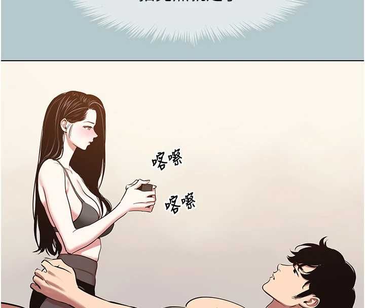 不要恋爱要打炮第46話-真正焦急的人是誰?