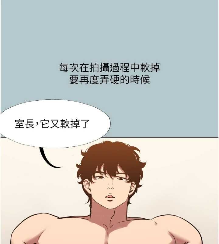 不要恋爱要打炮第46話-真正焦急的人是誰?