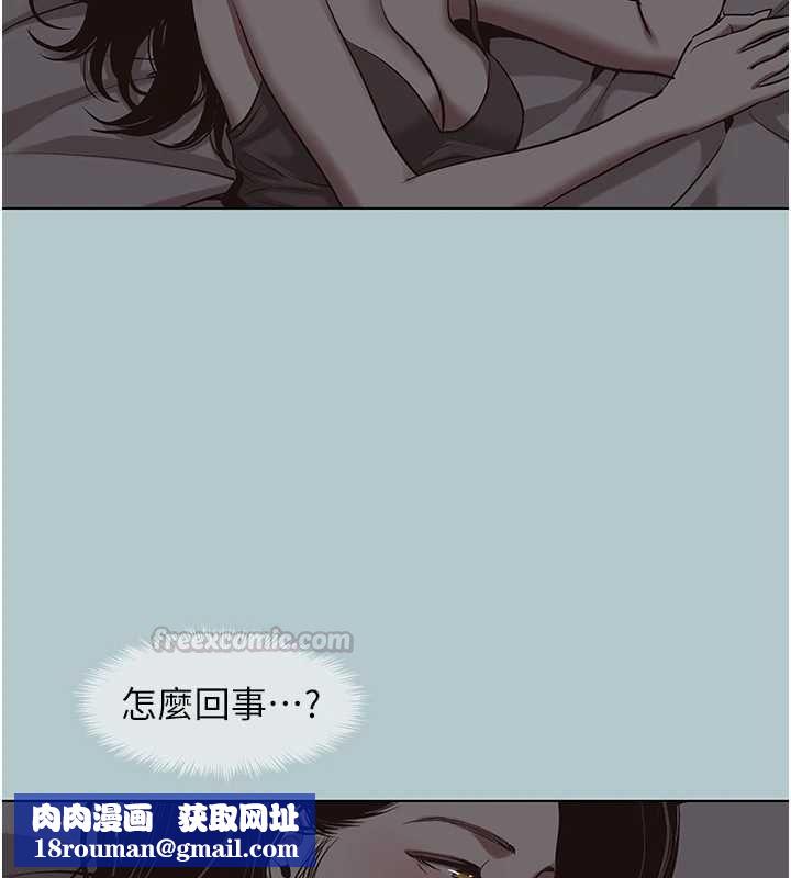 不要恋爱要打炮第46話-真正焦急的人是誰?