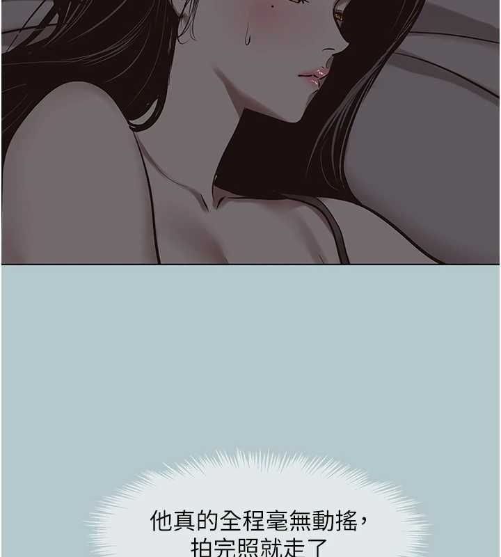 不要恋爱要打炮第46話-真正焦急的人是誰?