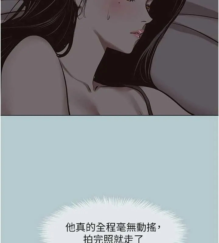不要戀愛要打砲第46話-真正焦急的人是誰?