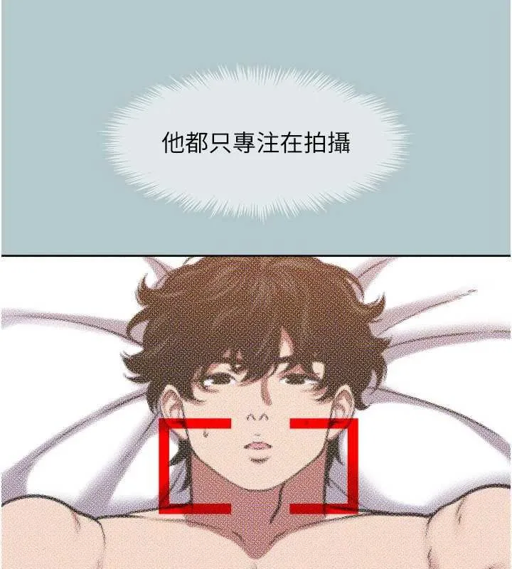 不要戀愛要打砲第46話-真正焦急的人是誰?