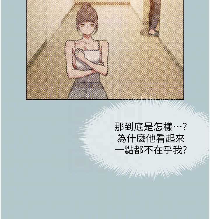 不要恋爱要打炮第46話-真正焦急的人是誰?