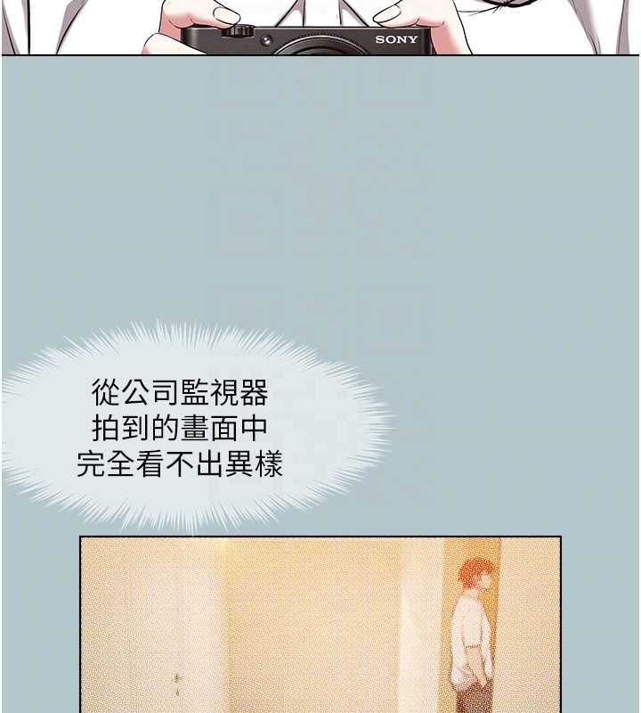 不要恋爱要打炮第46話-真正焦急的人是誰?