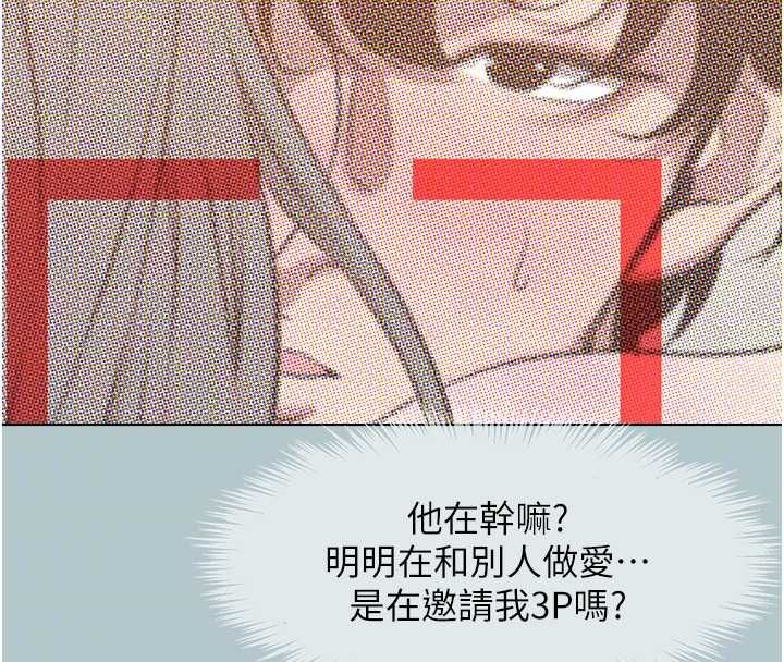 不要恋爱要打炮第46話-真正焦急的人是誰?